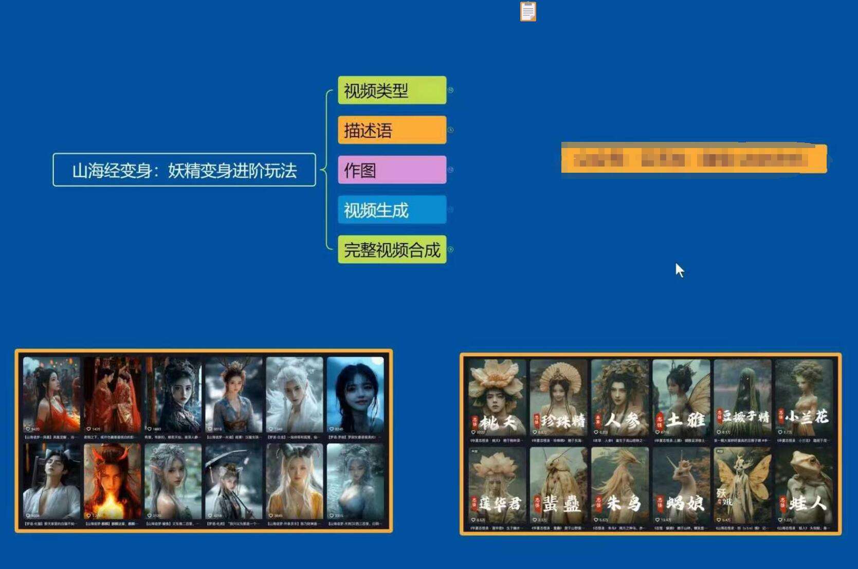图片[2]-云天AI山海经变身视频教程，妖精变身进阶保姆级教学-千寻创业网