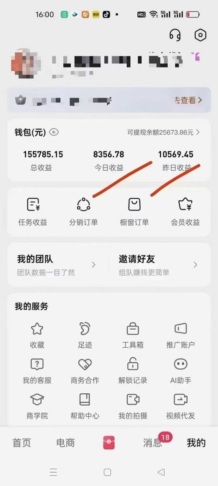 图片[2]-月入5万+的机会，我们出视频你来发，有播放就有收益，0基础都能做！-千寻创业网