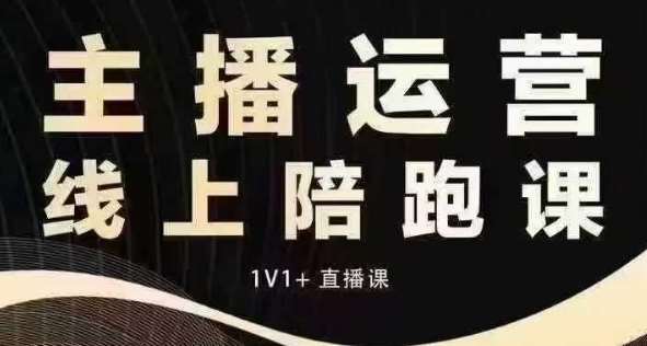 猴帝电商1600抖音课【12月】拉爆自然流，做懂流量的主播，快速掌握底层逻辑，自然流破圈攻略-千寻创业网