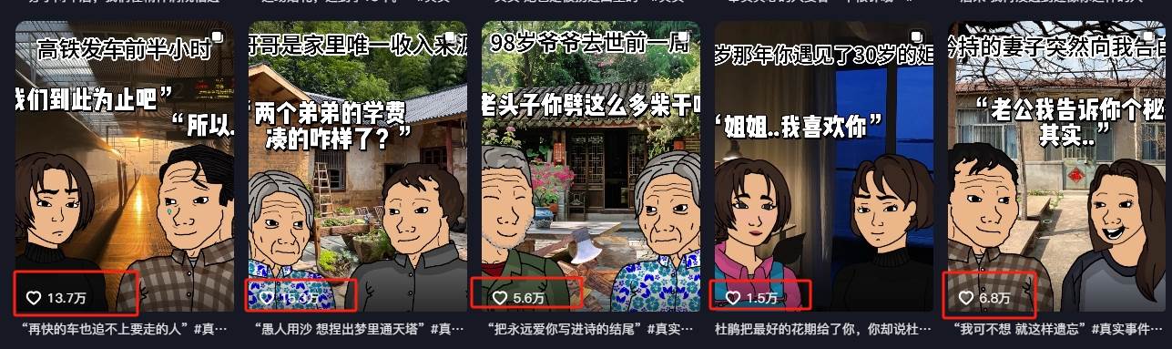 图片[2]-情感故事图文另类玩法，新手也能轻松学会，简单搬运月入万元-千寻创业网