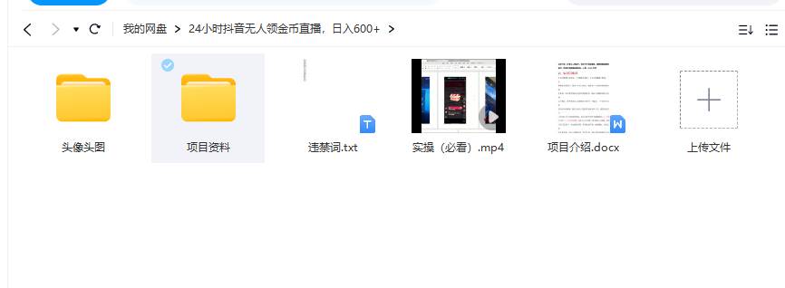 图片[2]-抖音无人直播领金币全流程（含防封、0粉开播技术）24小时必起号成功-千寻创业网