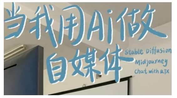 AI+自媒体+RPA变现训练营，写作变现+AI使用+SEO+多平台运营+RPA自动化-千寻创业网