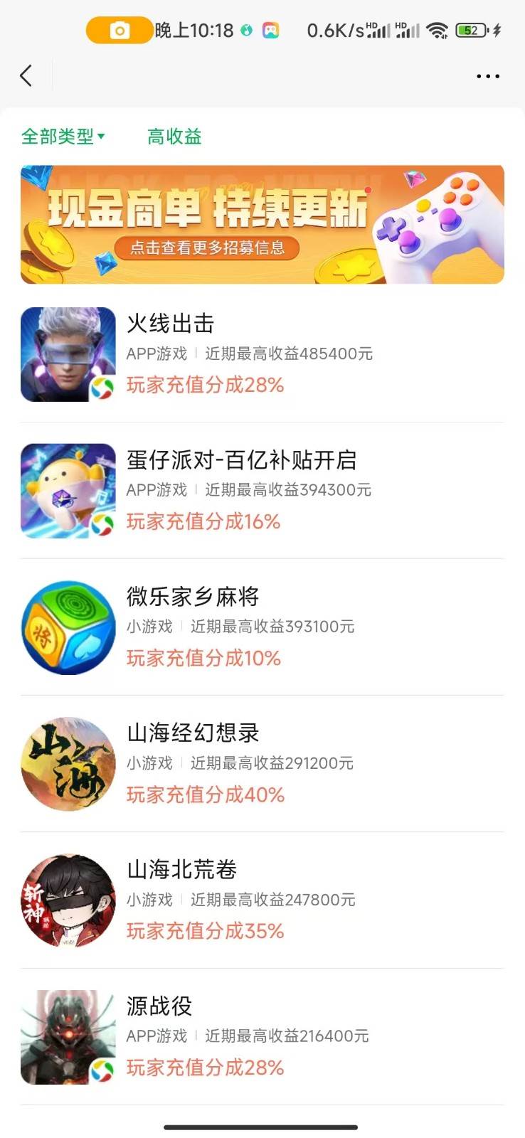 图片[4]-视频号新赛道，直播小游戏一天收入500+，操作简单，适合小白-千寻创业网