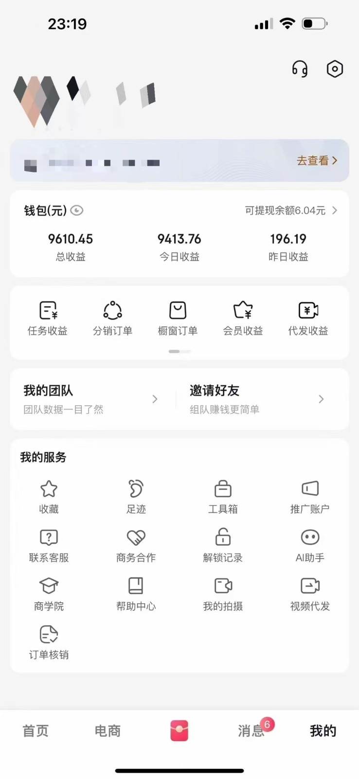 图片[3]-月入5万+的机会，我们出视频你来发，有播放就有收益，0基础都能做！-千寻创业网