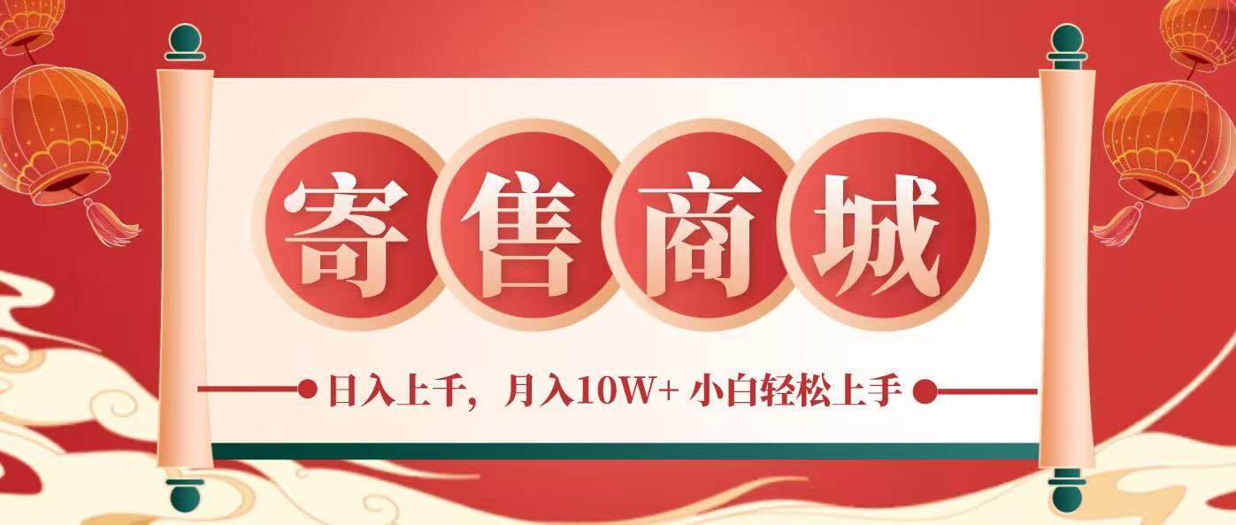 一部手机，一天几分钟，小白轻松日入上千，月入10万+，纯信息项目-千寻创业网
