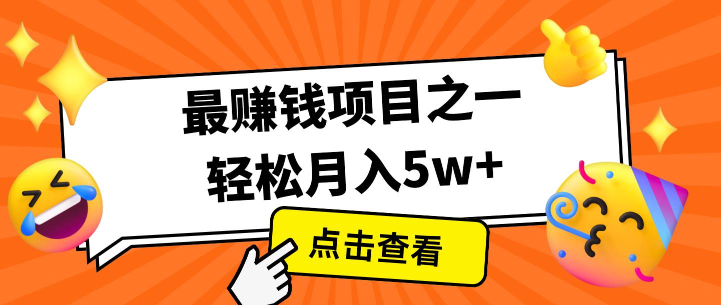 全网首发，年前可以翻身的项目，每单收益在300-3000之间，利润空间非常的大-千寻创业网