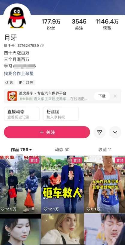 图片[2]-外面卖268元的180万粉丝博主快手搬运技术，需要安卓MT管理器-千寻创业网