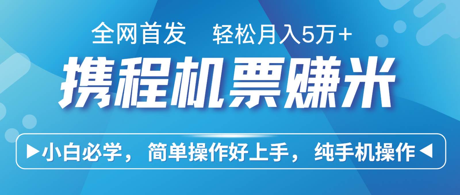 7天赚了2.8万，年前风口超级大，操作很简单，每天一个小时左右就可以-千寻创业网