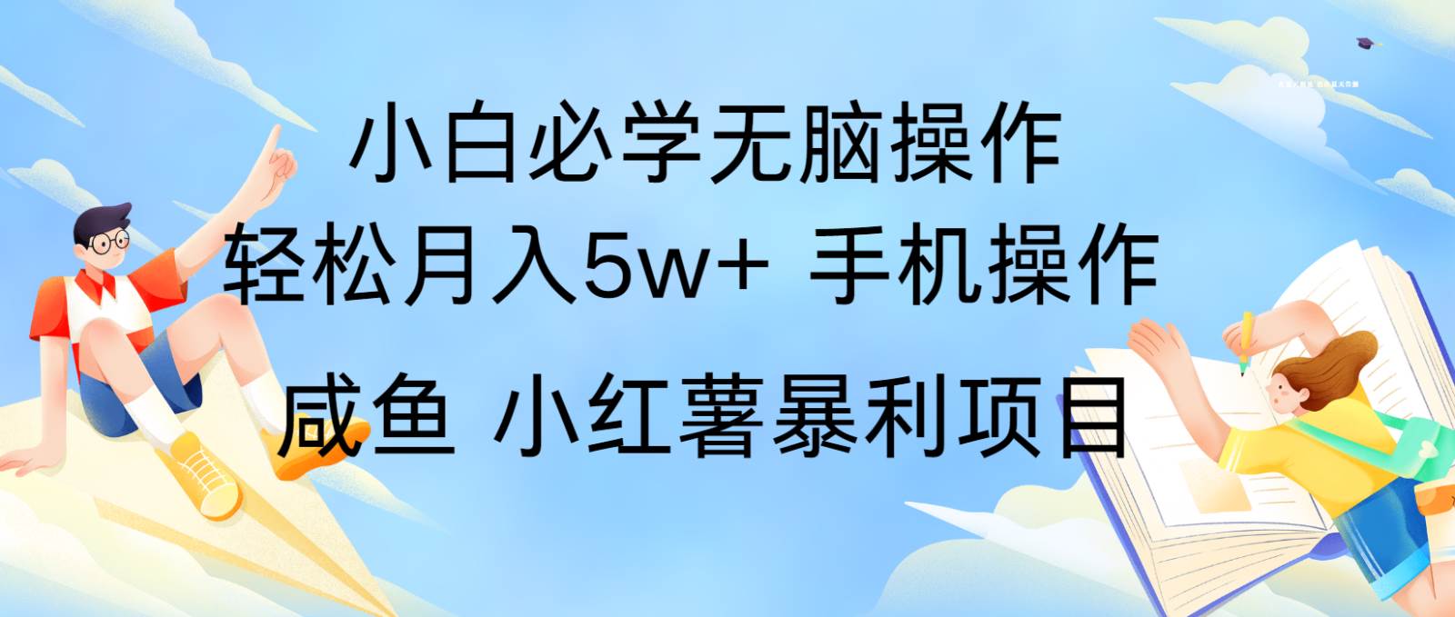 10天赚了3.6万，年前风口利润超级高，手机操作就可以，多劳多得-千寻创业网