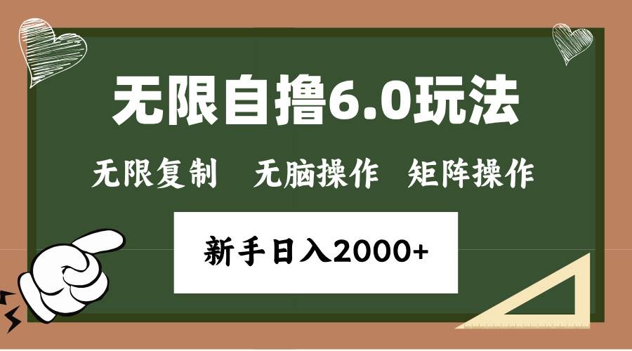 （13624期）年底无限撸6.0新玩法，单机一小时18块，无脑批量操作日入2000+-千寻创业网