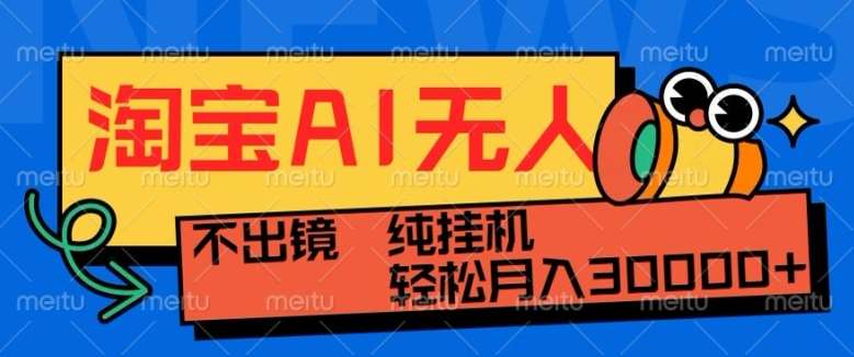 最新淘宝无人直播带货，非市面0BS技术，不用出境，不掉线，不违规，真正意义的日不落直播间【揭秘】-千寻创业网