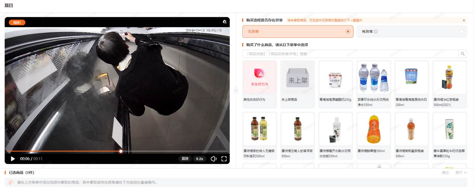 图片[2]-外面收费688无人售货机标注，只需手机，小白宝妈轻松作每天收益200+-千寻创业网