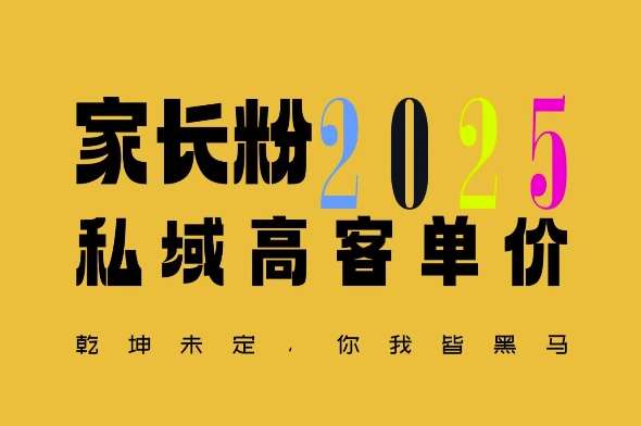 平均一单收益多张，家里有孩子的中产们，追着你掏这个钱，名利双收【揭秘】-千寻创业网