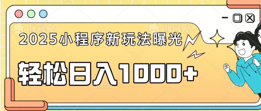 （14042期）一部手机即可操作，每天抽出1个小时间轻松日入1000+-千寻创业网