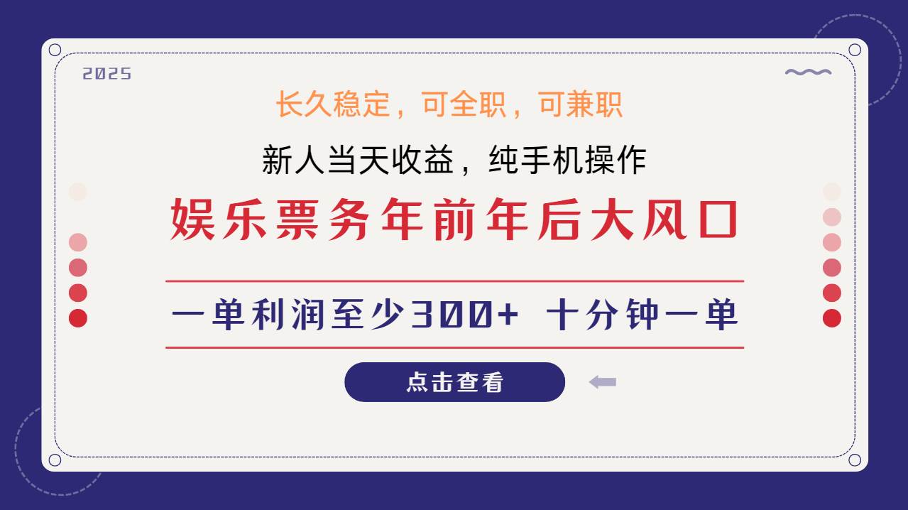 日入1000+  娱乐项目 最佳入手时期 新手当日变现  国内市场均有很大利润-千寻创业网