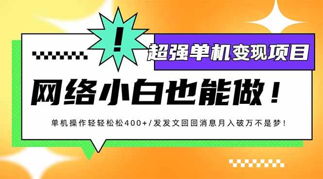 （14036期）小红书代发作品超强变现日入400+轻轻松松-千寻创业网