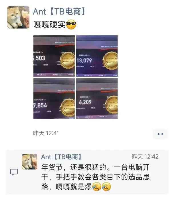 图片[3]-淘宝无人直播带货项目，纯无人挂JI，一台电脑，无需看管，开播即变现，低门槛 高收入-千寻创业网