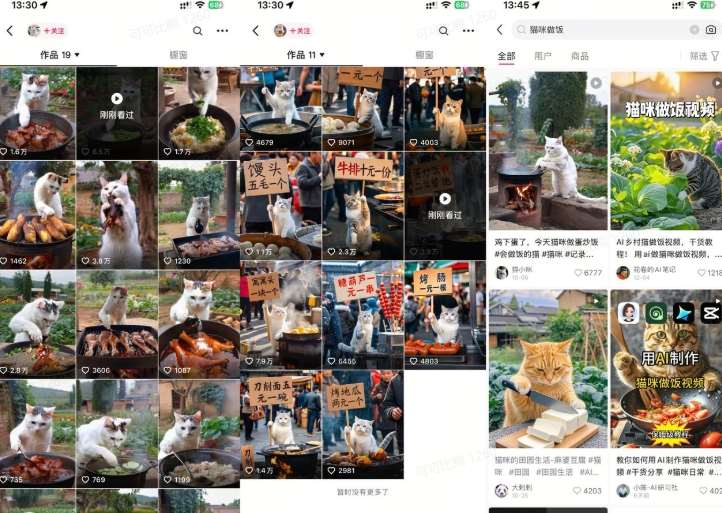 图片[2]-最近很火的爆款猫咪做饭视频拆解，小白一周涨粉2万，单条10万+播放(附保姆级教程)-千寻创业网