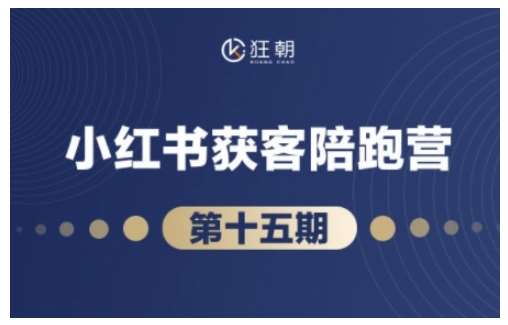 抖音小红书视频号短视频带货与直播变现(11-15期),打造爆款内容，实现高效变现-千寻创业网