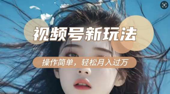 利用新老电视剧对比视频，撸视频号分成计划收益，轻松月入过W，操作简单-千寻创业网