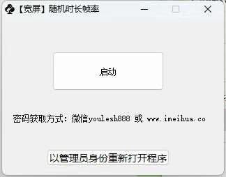 图片[2]-梅花实验室2025视频号最新一刀不剪黑科技，宽屏AB画中画+随机时长+帧率融合玩法-千寻创业网