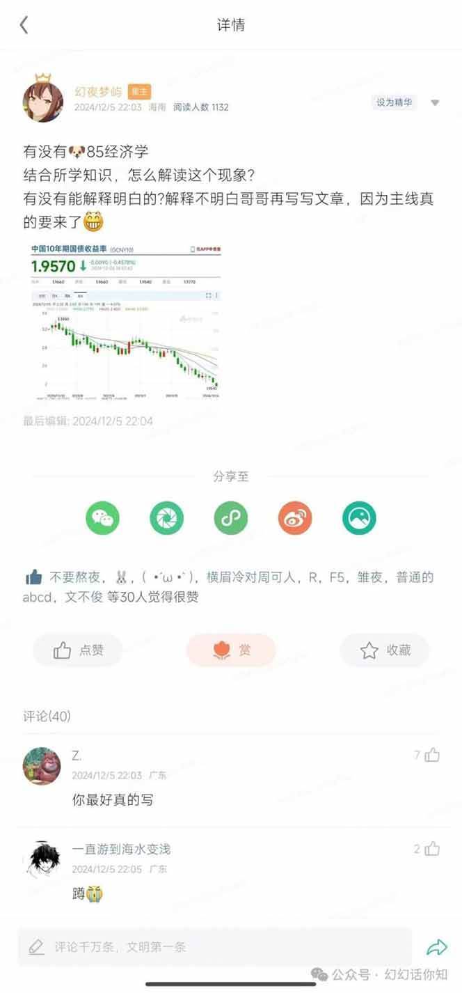 图片[2]-2025经济巨变，天上不会掉钱！一文解读未来风口，助你实现财富自由！-千寻创业网