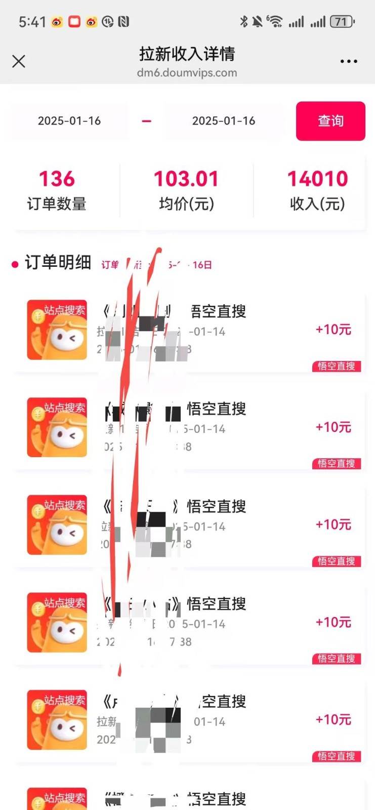 图片[3]-不发作品不直播，评论就有钱，一条最高10块，一天搞了9200-千寻创业网
