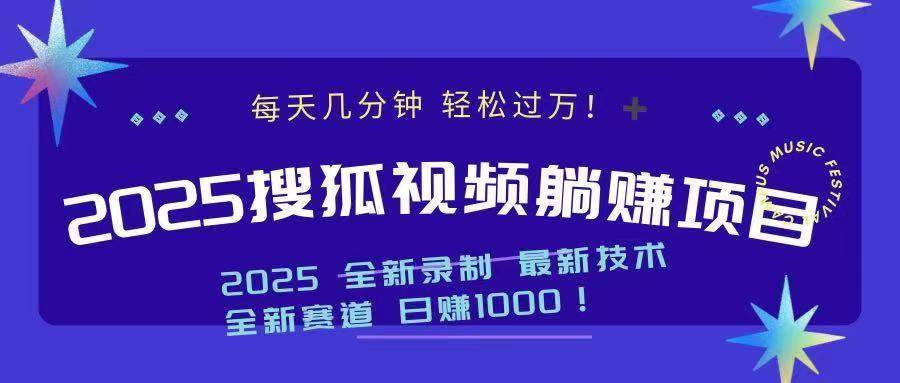 （14148期）2025最新看视频躺赚收益项目 日赚1000-千寻创业网