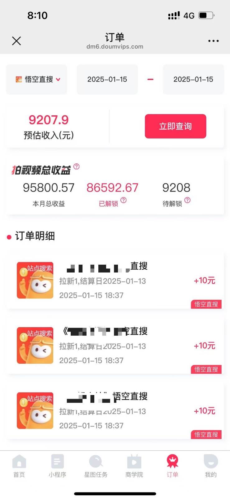 图片[2]-不发作品不直播，评论就有钱，一条最高10块，一天搞了9200-千寻创业网
