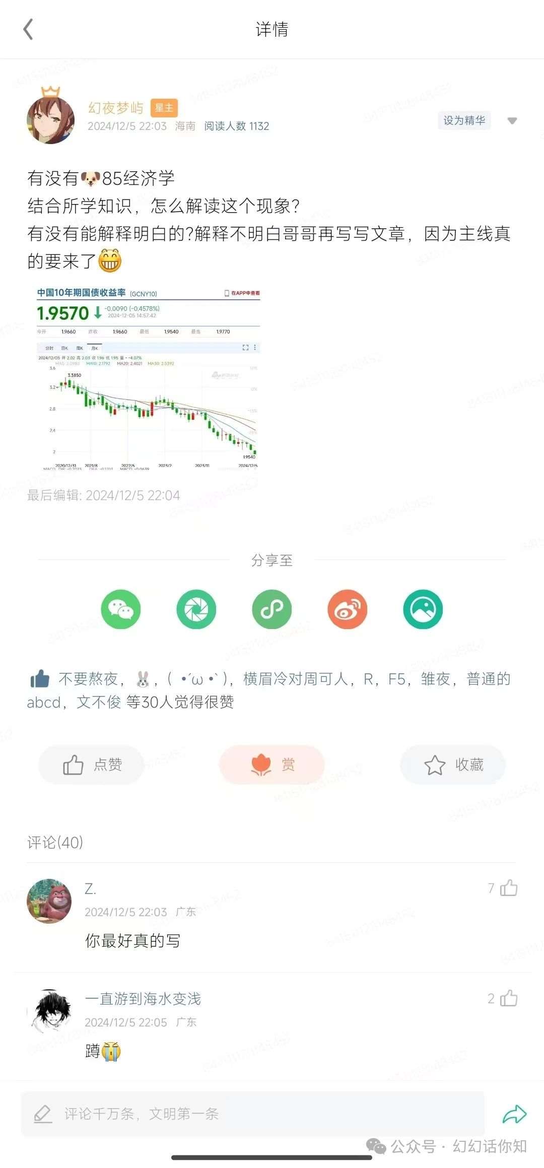 图片[2]-付费文章：滔天巨浪来袭！2025天上会掉钱吗？-千寻创业网