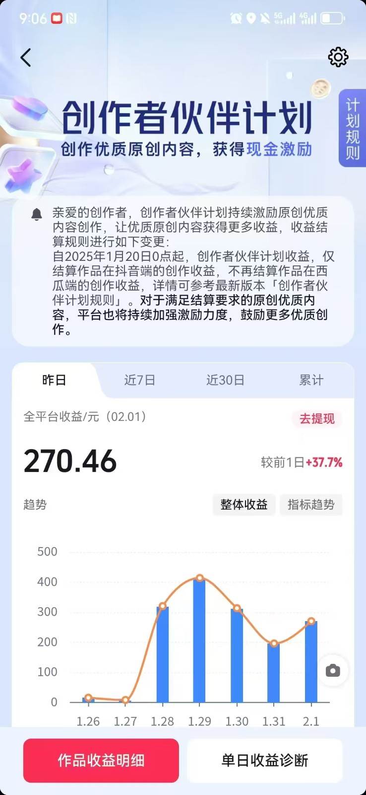 图片[2]-抖音爆火热点、时事军事冲突类视频 十分钟一条视频 条条原创 日入好几张 简单易上手-千寻创业网