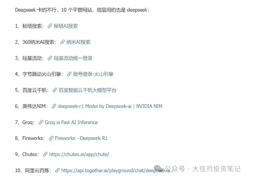 图片[2]-付费文章：吊打97%的权益基金，实操详解：如何利用deepseek来选出一个年化15.55%的大牛股组合?-千寻创业网