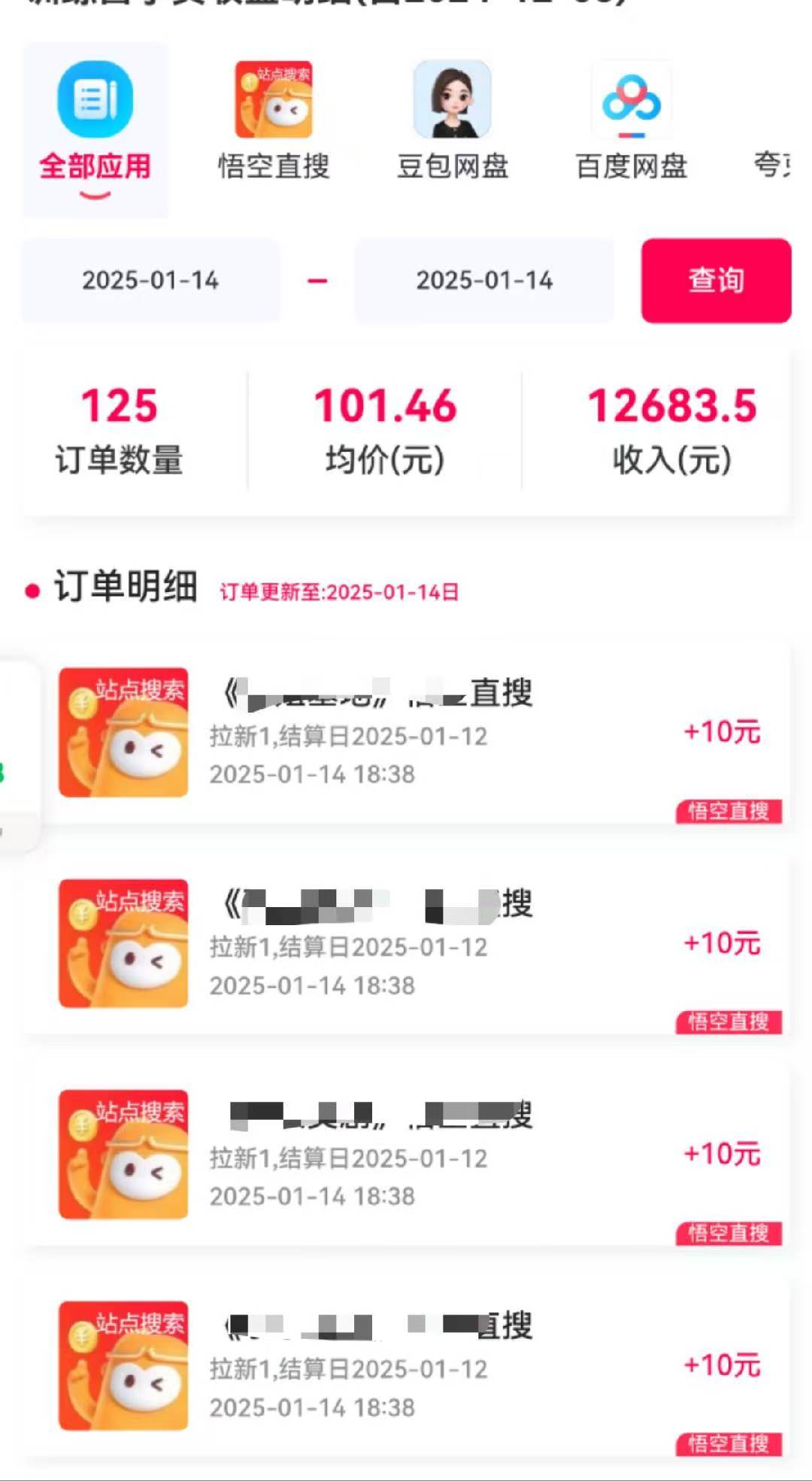 图片[4]-不发作品不直播，评论就有钱，一条最高10块，一天搞了9200-千寻创业网