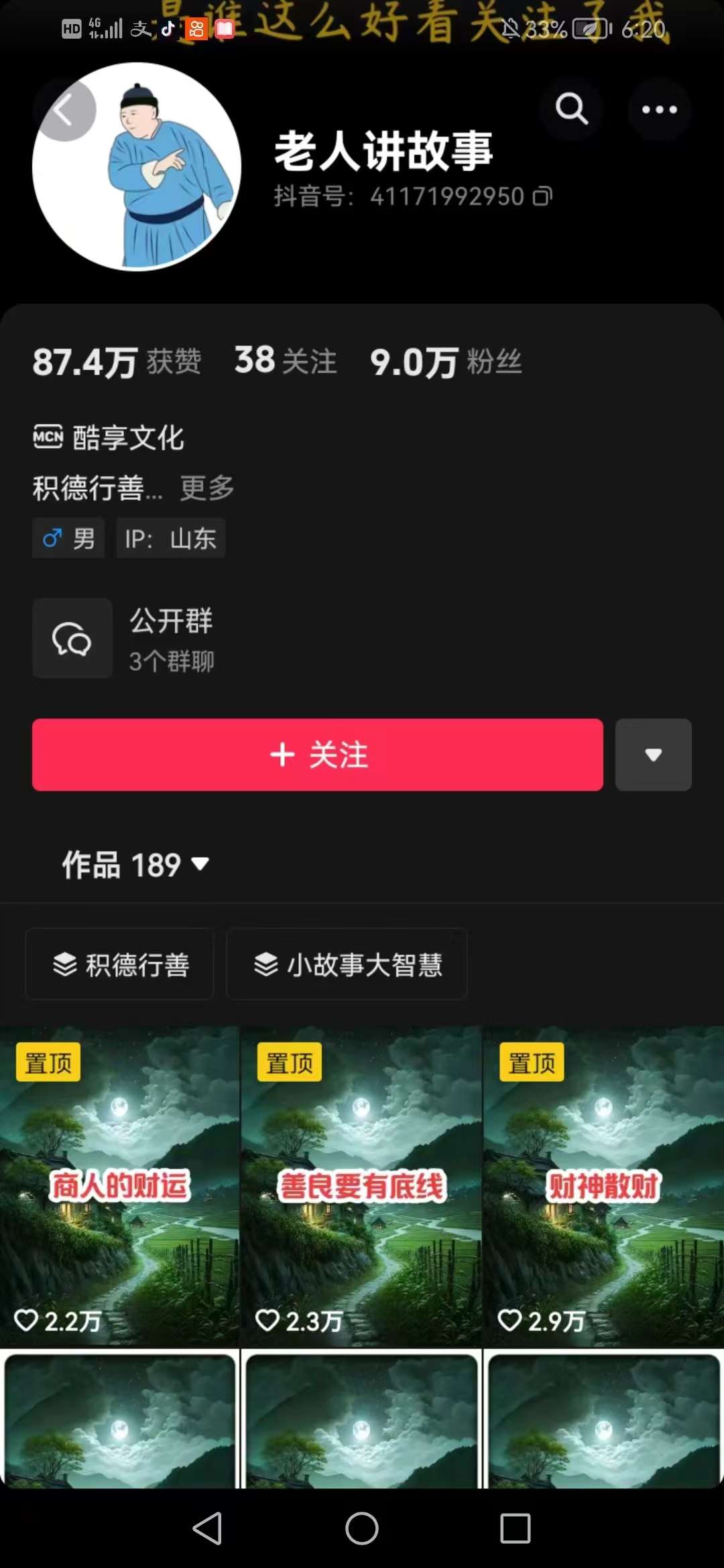 图片[2]-老人讲故事短视频教学，变现方式，可做伙伴计划、分成计划，书单卖书、收徒等-千寻创业网