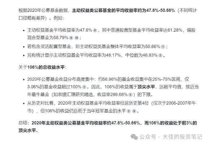 图片[4]-付费文章：吊打97%的权益基金，实操详解：如何利用deepseek来选出一个年化15.55%的大牛股组合?-千寻创业网