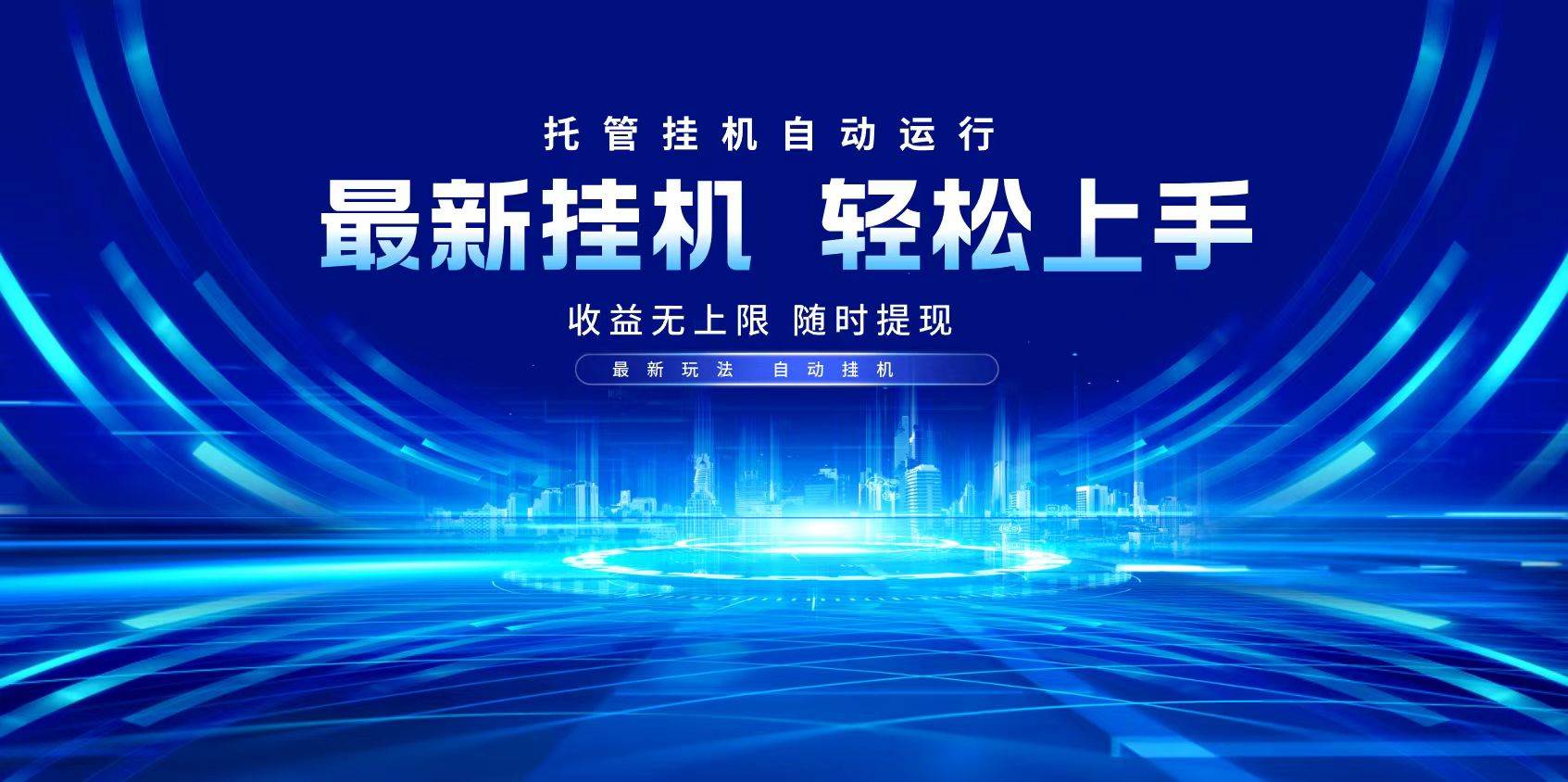 （14517期）多窗口答题自动化运行操作，每天轻松800+-千寻创业网