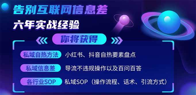 （14212期）2025最新流量玩法出炉，无视平台风控，小红书暴利引流打法，日引流1000＋-千寻创业网