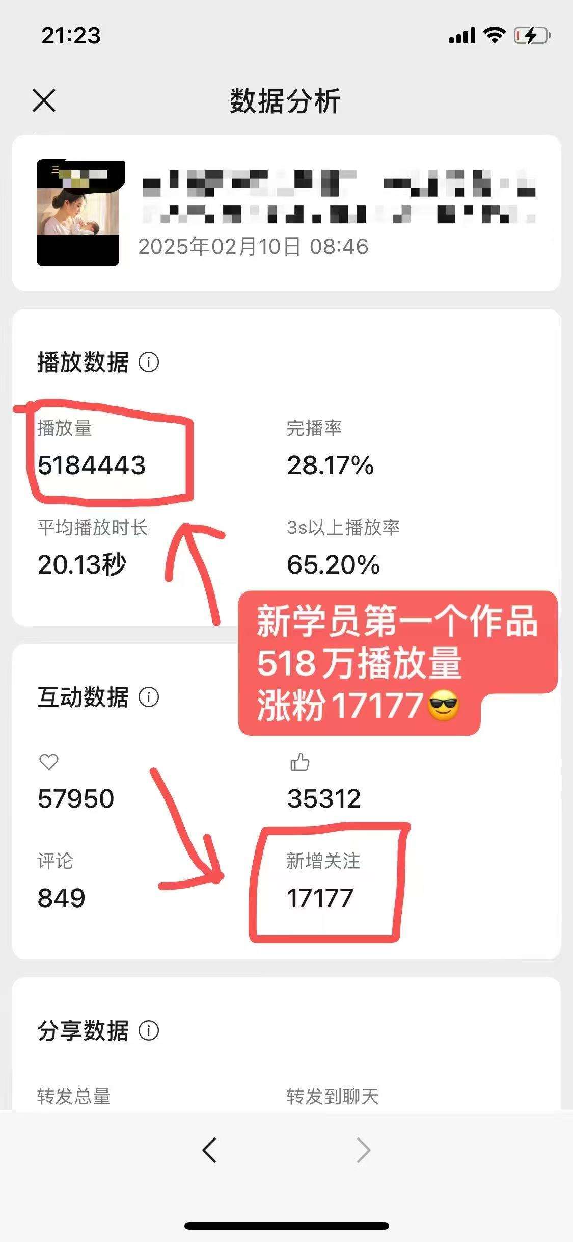 图片[2]-外面卖998的AI短视频教辅资料带货，抖音跟视频号都可以做，快速起号(素材+课程)-千寻创业网
