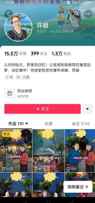 图片[2]-怀旧ai动漫制作，流量爆炸，5分钟教会你制作，涨粉变现两不误-千寻创业网