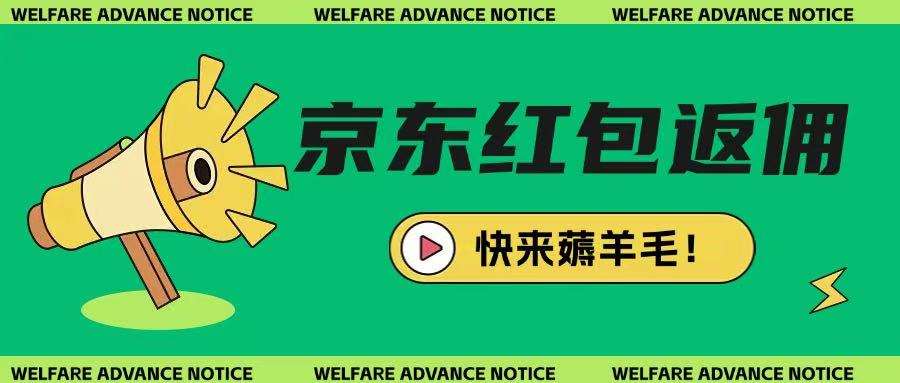 京东新用户拉新项目，拆解纯白嫖项目，玩法简单-千寻创业网