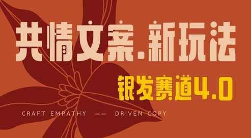 全网首发，情感文案手写版，全新玩法，一分钟一条作品，100%过原创，单日稳定收益3张-千寻创业网