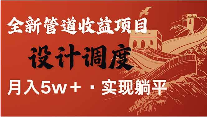 （14108期）全网暴利项目，每天被动收益1500+，长期管道收益！0成本自己做老板！-千寻创业网