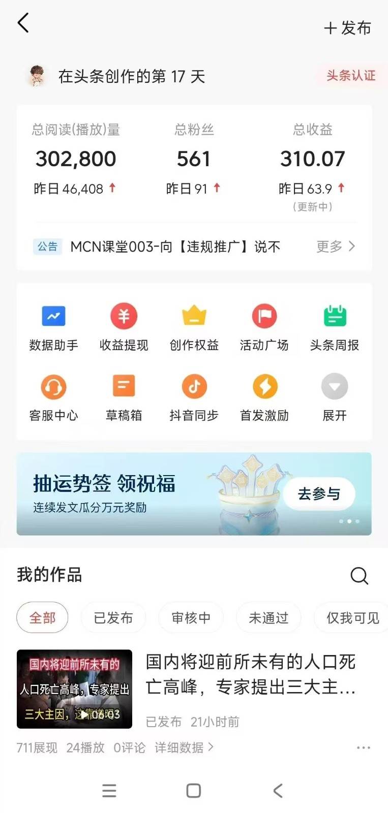 图片[3]-小白轻松上手、热榜生成器 DeepSeek智能写微头条轻松日收200+-千寻创业网
