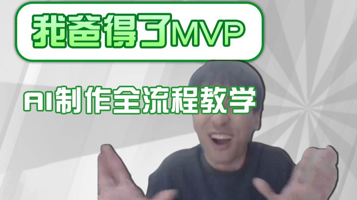 条条爆款的IP人物吐槽评分怎么制作？，AI画面替换，声色克隆，全流程教学-千寻创业网