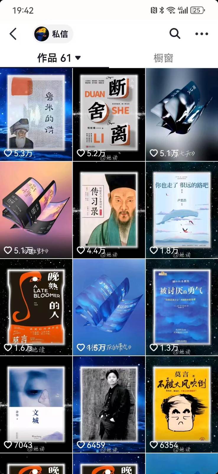 图片[2]-每天十分钟，用Deepseek+即梦，制作翻页书单号，疯狂涨粉，单日轻松变现500+-千寻创业网