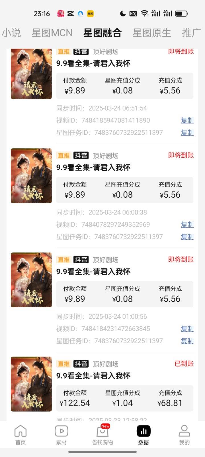 图片[3]-2025短剧最新升级玩法，小白也能快速上手，无脑搬运日入300+-千寻创业网