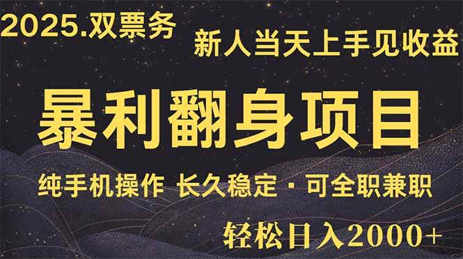 （14180期）日入2000+  娱乐信息差项目  最佳入手时期   新人当天上手见收益-千寻创业网
