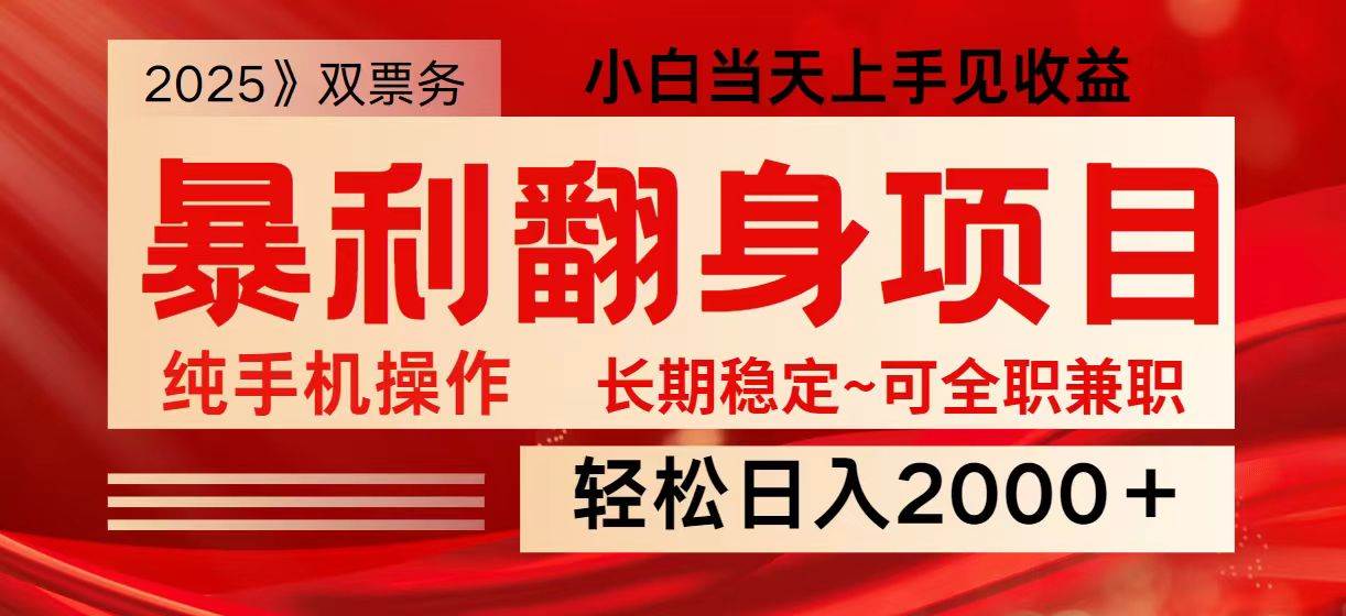 日入2000+  全网独家娱乐信息差项目  最佳入手时期   新人当天上手见收益-千寻创业网