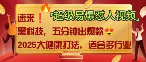 AI”回答我”怼人爆款视频，2025全新中式老祖宗大健康赛道玩法，多种变现，保姆级教程-千寻创业网