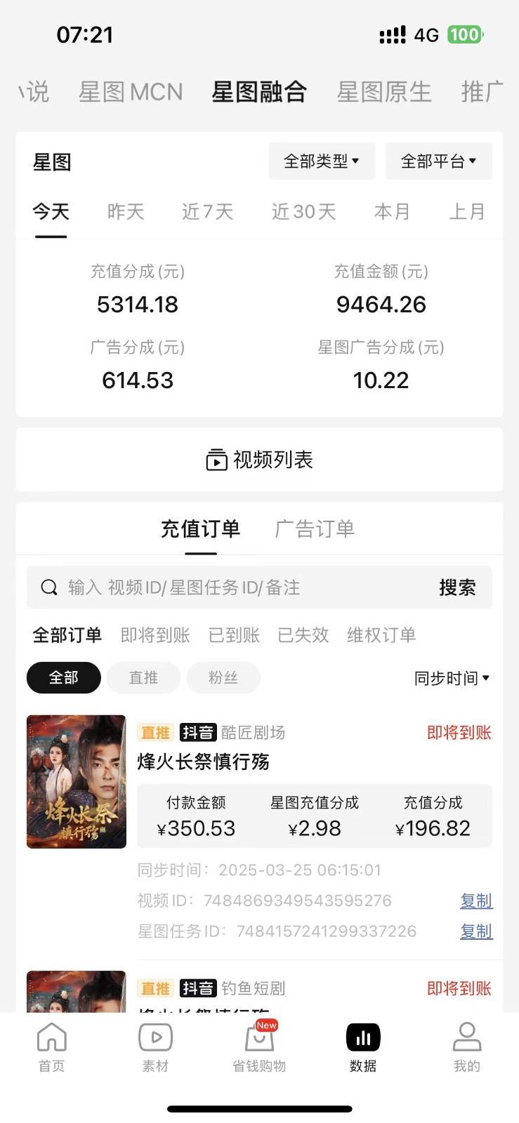 图片[2]-2025短剧最新升级玩法，小白也能快速上手，无脑搬运日入300+-千寻创业网